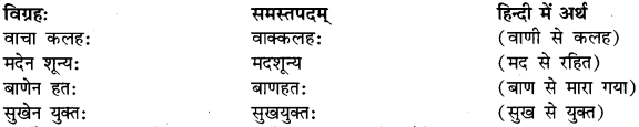 Sanskrit Samas RBSE