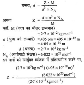 RBSE Solutions For Class 12 Chemistry