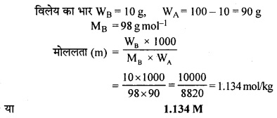 RBSE Solutions For Class 12 Chemistry Chapter 2