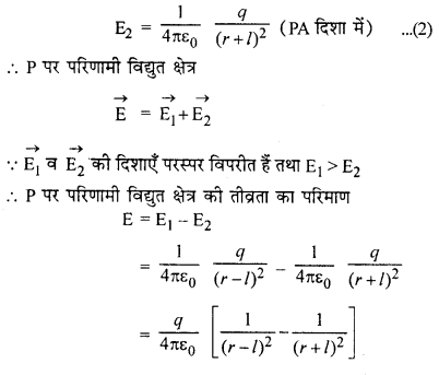 RBSE Class 12 Physics Book Solution