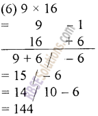 Vedic Maths For Class 5 Pdf RBSE Solutions