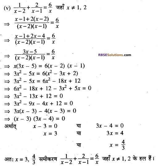 RBSE Solutions For Class 10 Maths Chapter 3 Exercise 3.3