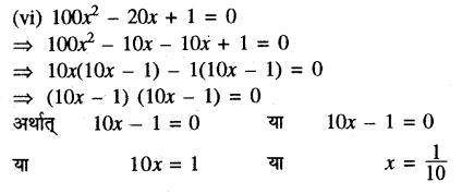 RBSE Solutions For Class 10 Maths Chapter 3 In Hindi