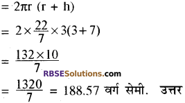 Ex 16.2 Class 10 RBSE In Hindi पृष्ठीय क्षेत्रफल एवं आयतन