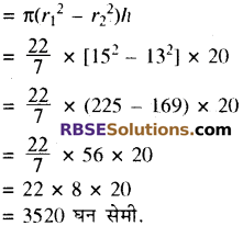 RBSE Solutions For Class 10 Maths Chapter 16 In Hindi पृष्ठीय क्षेत्रफल एवं आयतन