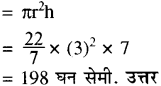 RBSE Solutions For Class 10 Maths Chapter 16.2 पृष्ठीय क्षेत्रफल एवं आयतन