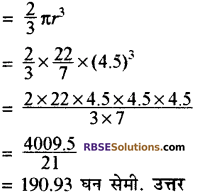 Class 10 Maths RBSE Solution Chapter 16 In Hindi पृष्ठीय क्षेत्रफल एवं आयतन