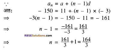 RBSE Solutions For Class 10 Maths Chapter 5.2