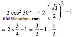 RBSE Maths Solution Class 10 Chapter 6 Trigonometric Ratios Miscellaneous