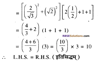 Class 10 RBSE Maths Solution Ch 6