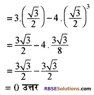 RBSE Class 10 Maths Chapter 6