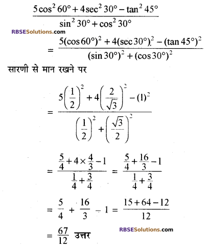 RBSE Solutions For Class 10 Maths Chapter 6