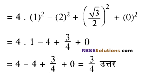 RBSE Class 10th Maths Chapter 6