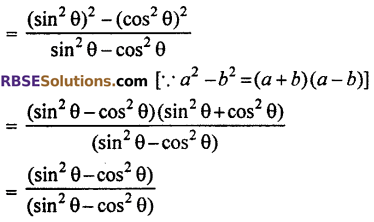 Class 10 Maths RBSE Solution Chapter 7 Trigonometric Identities