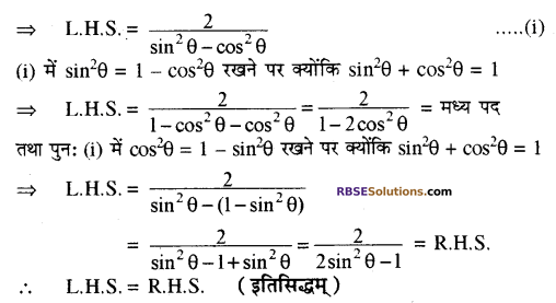 RBSE 10th Class Maths Book Solution In Hindi Pdf
