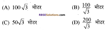 RBSE Solutions For Class 10 Maths Chapter 8 In Hindi