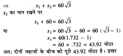 Class 10 RBSE Maths Solution Ch 8