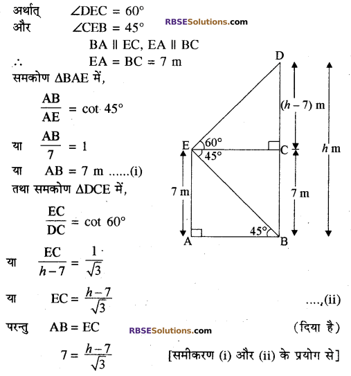 RBSE Maths Solution Class 10 Chapter 8
