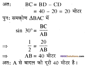 Class 10 Maths Solution RBSE Ch 8