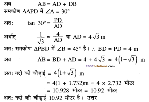 Class 10 Maths RBSE Solution
