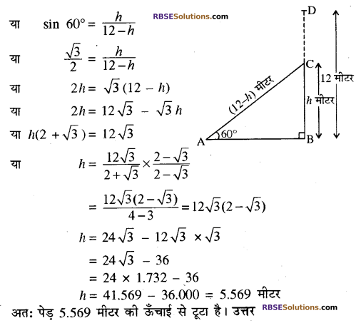 Class 10th RBSE Solution Maths