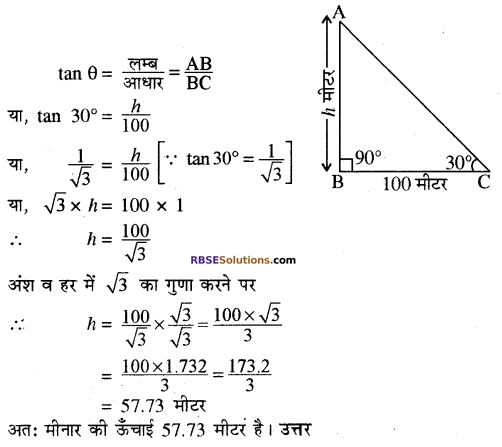 RBSE Solutions For Class 10 Maths