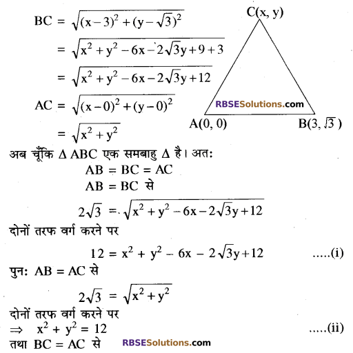 कक्षा 10 गणित हिंदी में समाधान अध्याय 9.1 एनसीईआरटी