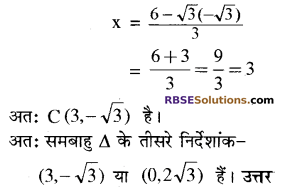Ch 9 Class 10 Maths RBSE निर्देशांक ज्यामिति
