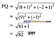 Ex 9.1 Maths Class 10 RBSE निर्देशांक ज्यामिति