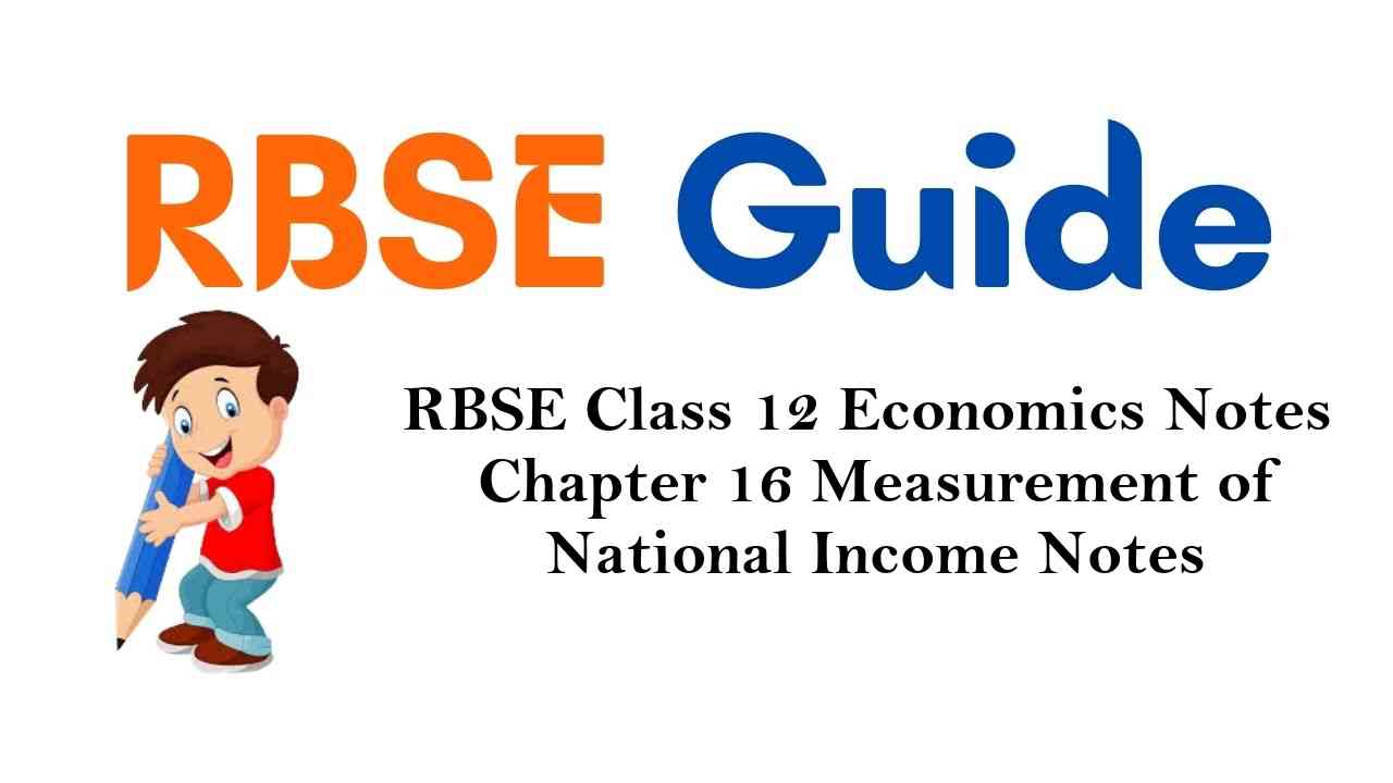 RBSE Class 12 Economics Notes Chapter 16 Measurement of National Income Notes