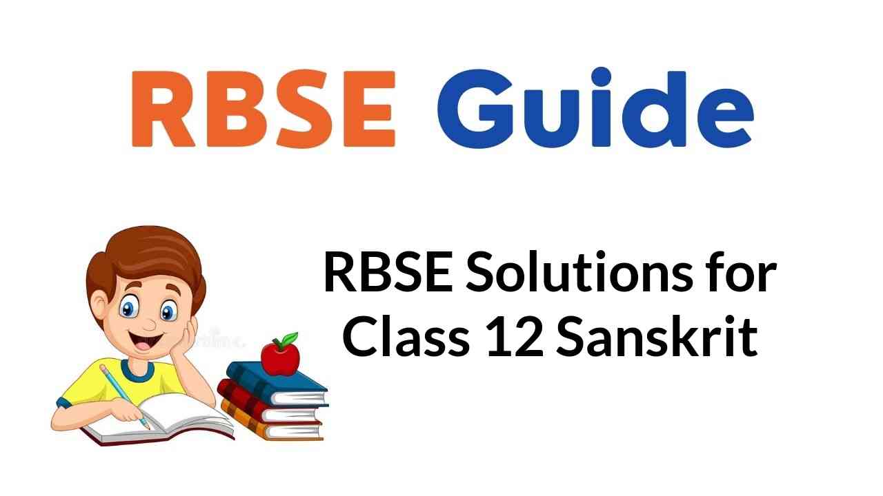RBSE Solutions for Class 12 Sanskrit